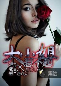 她爸是宠女狂魔演员表