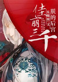 朕的后宫佳丽三千搞笑文案