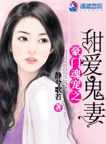 豪门重生之甜妻娇宠免费全文阅读