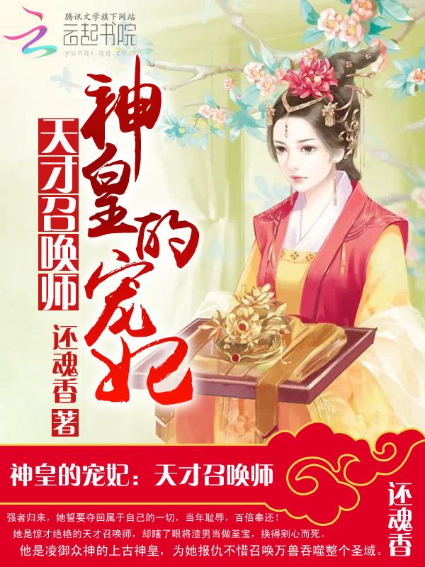 神皇