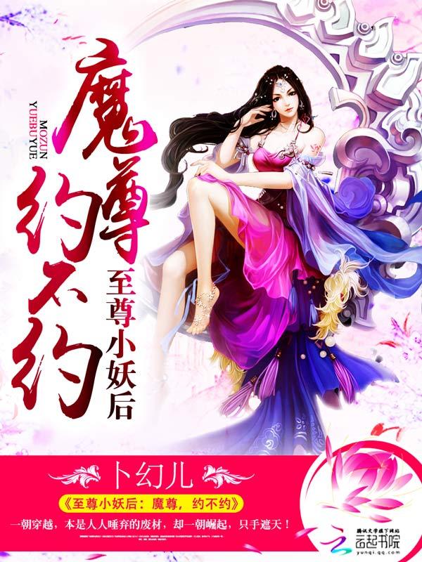 至尊妖给皇