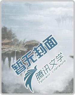 英雄联盟之王者归来免费阅读