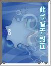 穿越女配修仙记林潇潇免费阅读