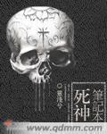 死神pc游戏有哪些
