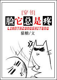 脸经常痛