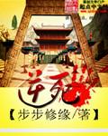 逆死经