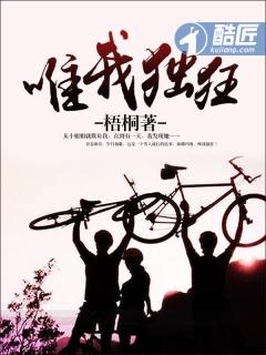 唯我独神动漫