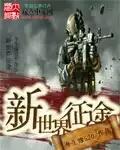 征途官网手游