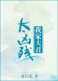 我家夫君太低调了
