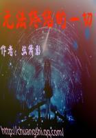 无法终止的甜蜜关系
