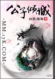 维和粽子公子倾城