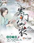 修真家族崛起录