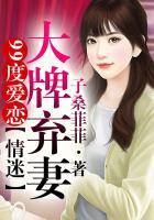 99度爱恋再遇首席前夫免费阅读藏书阁