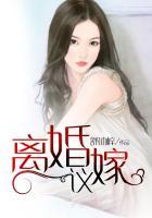 离婚时嫁妆如何处理