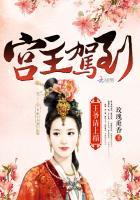 国师请下嫁