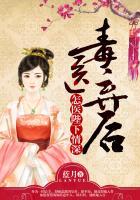 毒医弃女