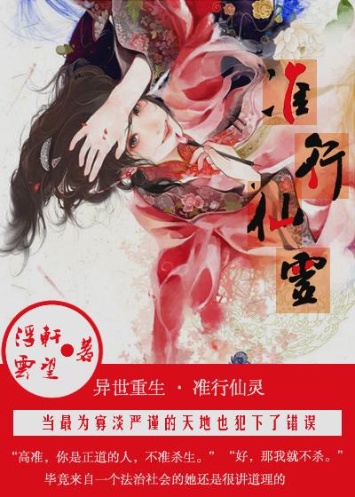 末世重生之仙灵阁免费阅读