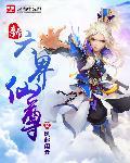新六界仙尊寒月飞星时装怎么样