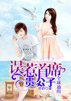 全球通缉免费阅读