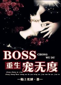 重生薄先生宠妻无度