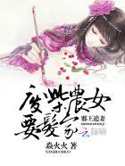 邪王追妻之废材逆天小姐全本免费阅读