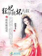 新欢总裁独霸妻身