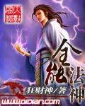 全能法王