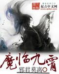 道殒天倾