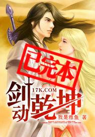武动乾坤剑仙