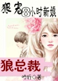 新宠难逃