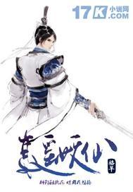 本是天上逍遥的仙