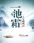 一池霜露芬酸钠缓释片就不疼停药就疼是怎么回事