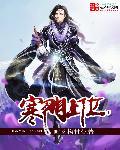 寒门知乎