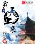 我自天地间
