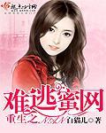 逆徒难逃[重生