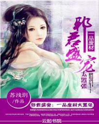 邪皇盛宠一品毒妃