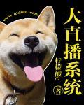 重案直播系统