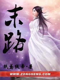 末路狂徒