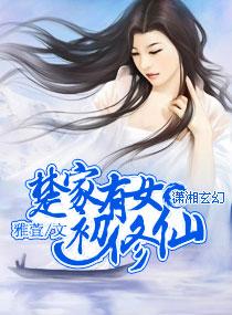 女配修仙炮灰当自强