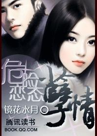 危险恋爱dna在线观看