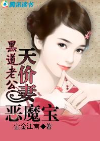 黑道总裁的逃妻