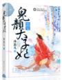 独宠太子妃免费