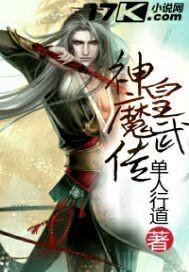 神皇武神百度百科
