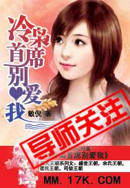 冷枭霸爱