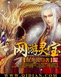 灵宝获取