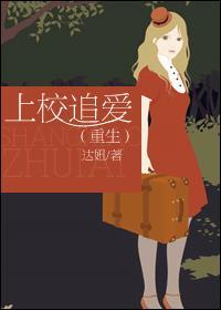 上校宠妻无限甜免费阅读