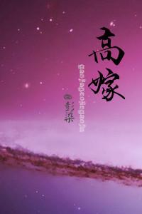 重生之高嫁谢云嫣