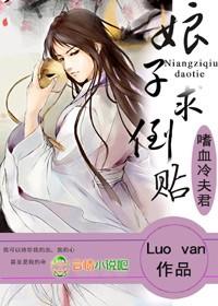 冷血夫君恶魔女