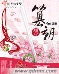 篡朝三国杀