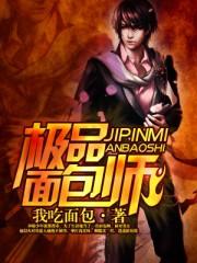 面包师傅